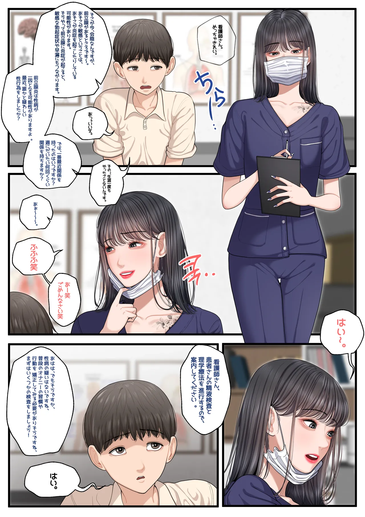 At The Hospital page 3 full