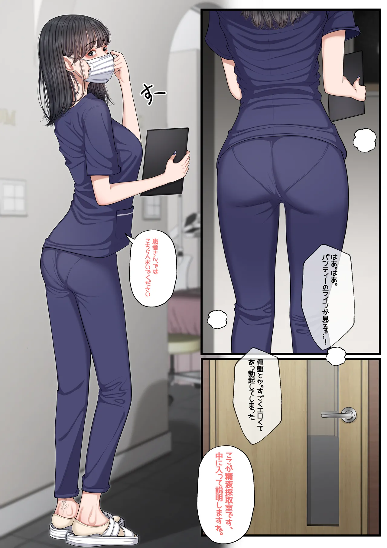 At The Hospital page 4 full