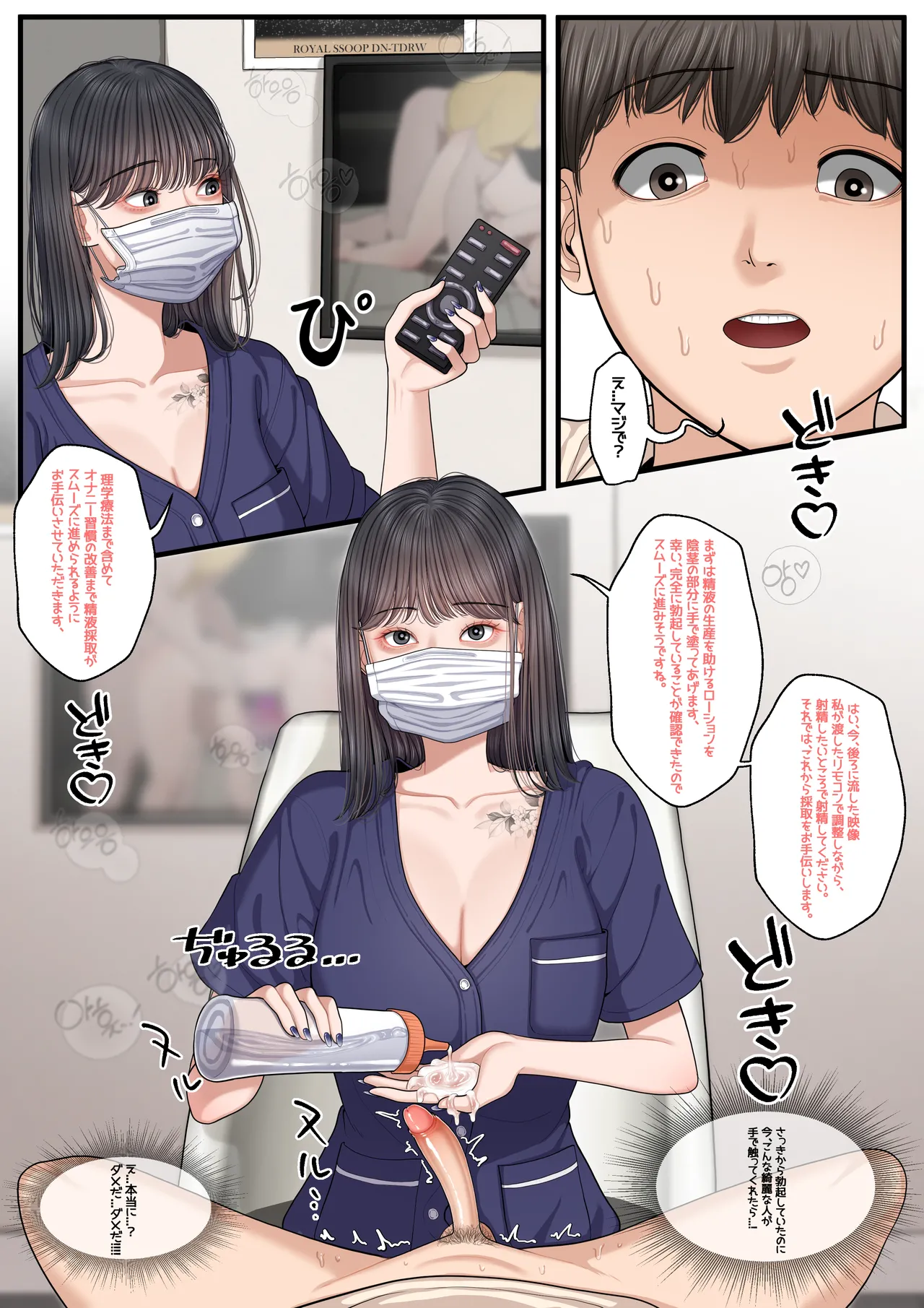 At The Hospital page 6 full