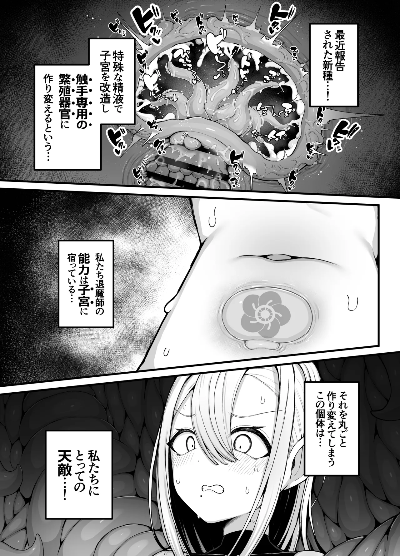 Shosen wa Seishoku Honnou dake no Katou Seibutsu desu ne | After All, Just a Lowly Creature Driven Only by Reproductive Instinct page 12 full