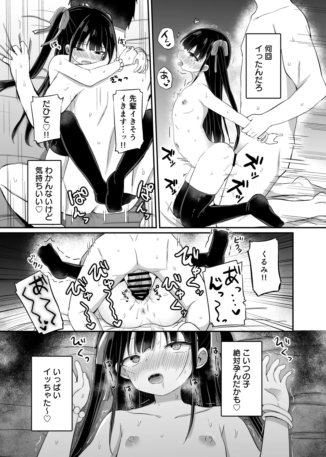 Youjo Senpai  Nichijou Hen page 12 full