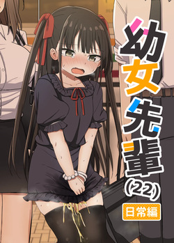 Youjo Senpai  Nichijou Hen