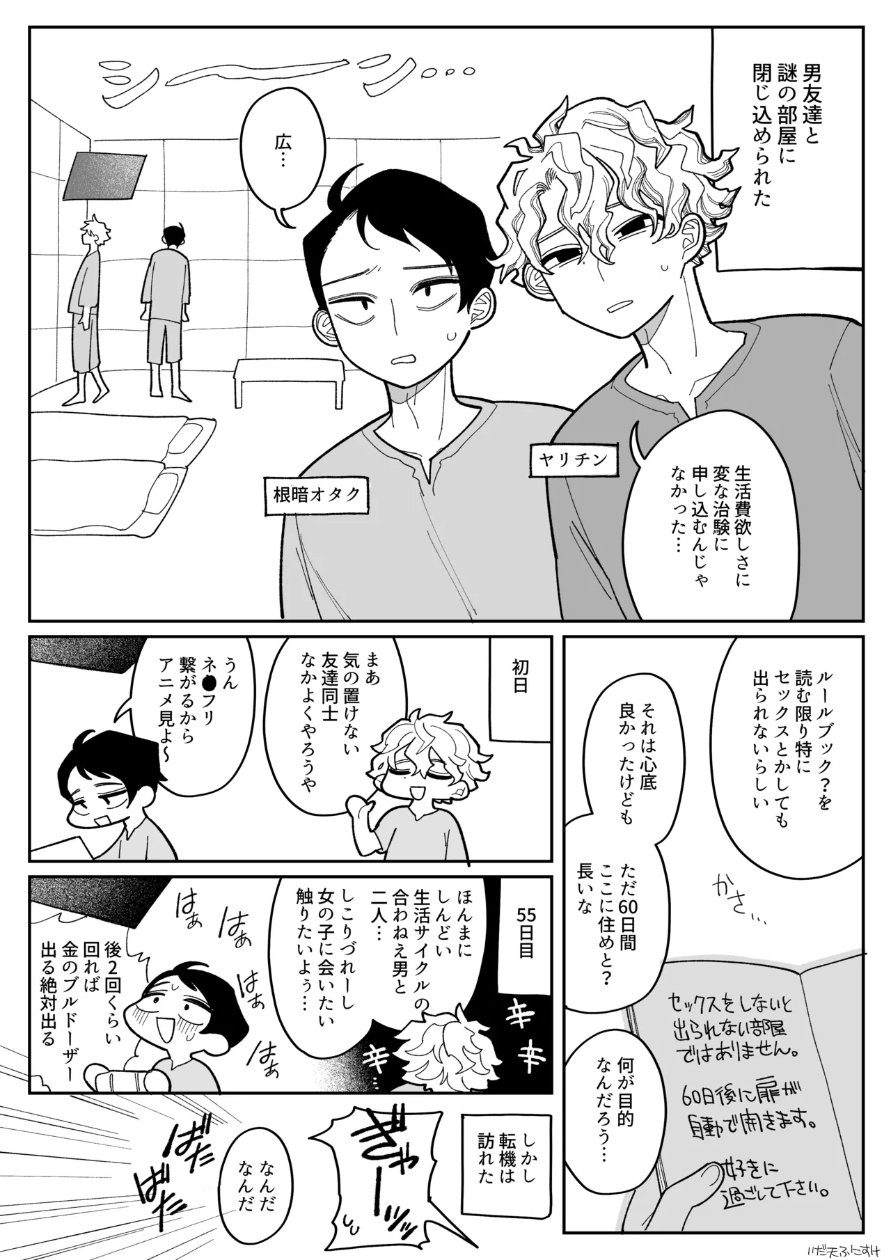 友達の体、女の子になる 完全版 page 12 full