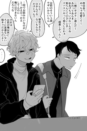 [いだ天ふにすけ] 友達の体、女の子になる 完全版 cover