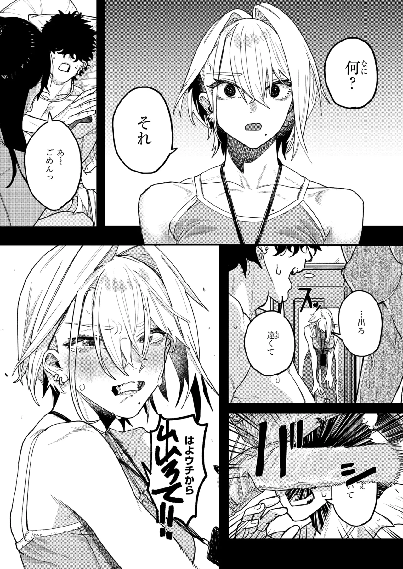 WEEKLY Kairakuten 2025 No.33 page 10 full