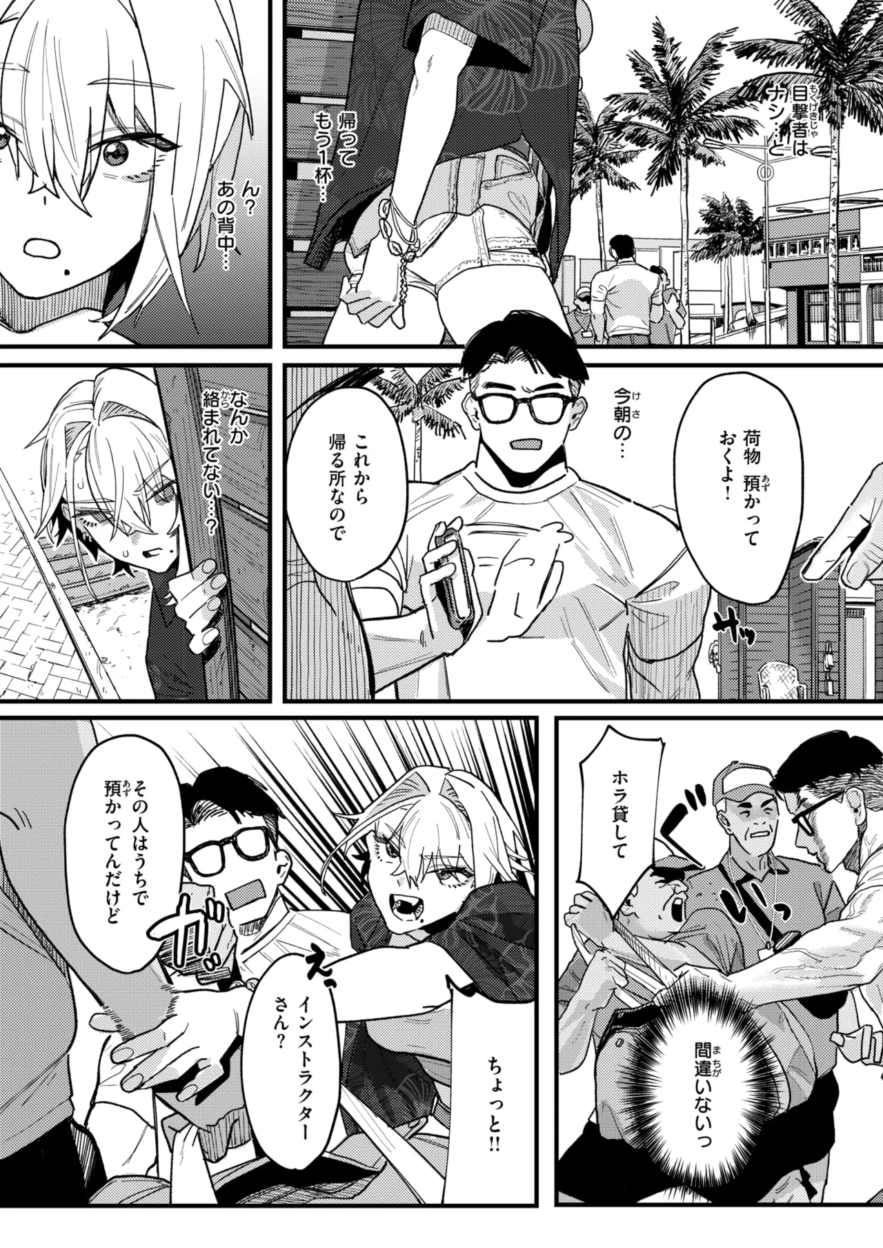 WEEKLY Kairakuten 2025 No.33 page 12 full