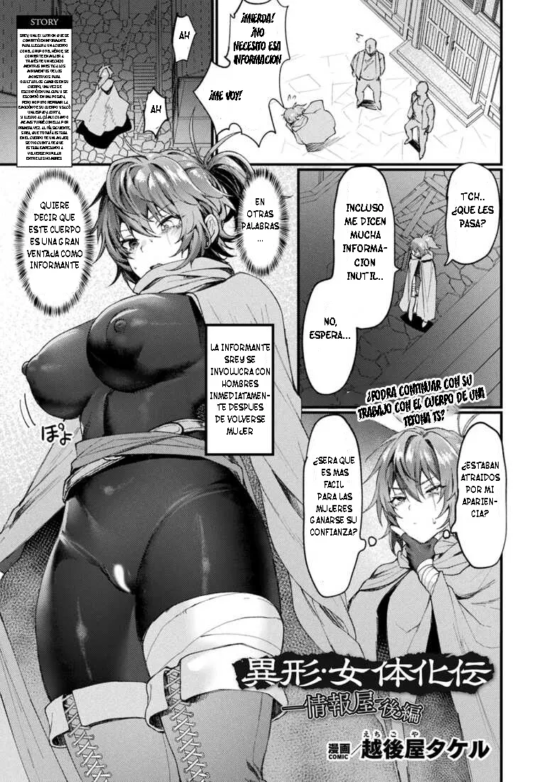 Igyou Nyotaikaden -Jouhouya- Zenpen Ch.2 page 1 full