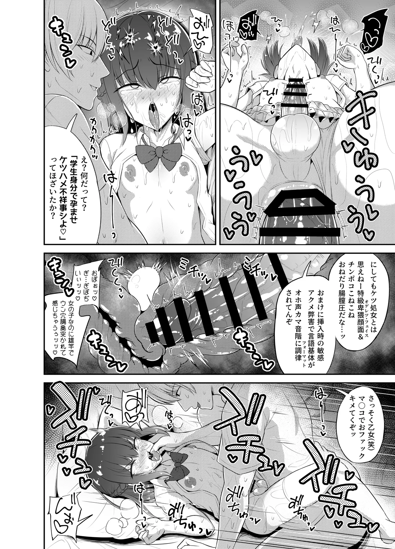 Watashi ♂ dake no Seishunkoichitsu Oujisama page 11 full