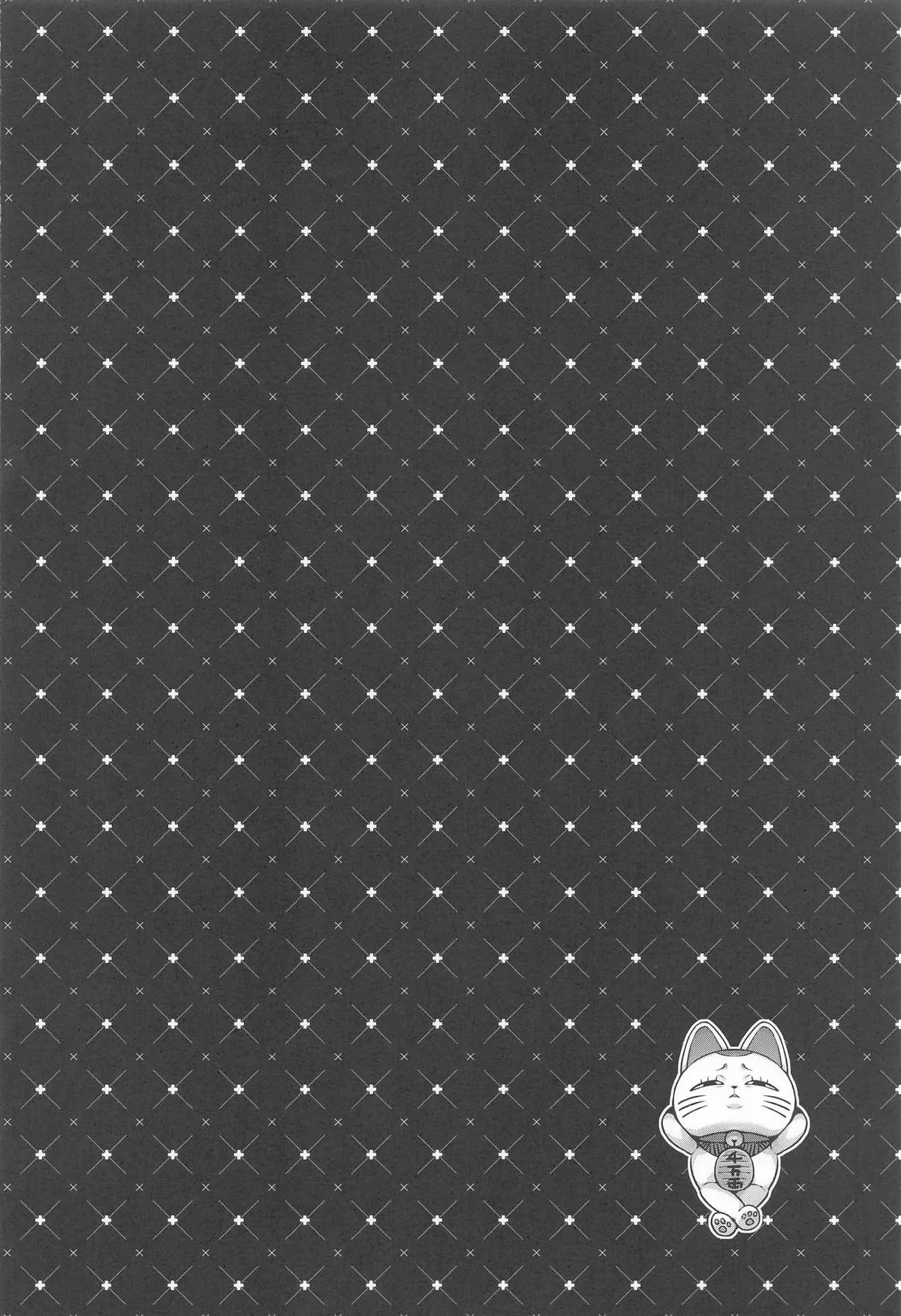 Momo-chan to / With Momo page 3 full