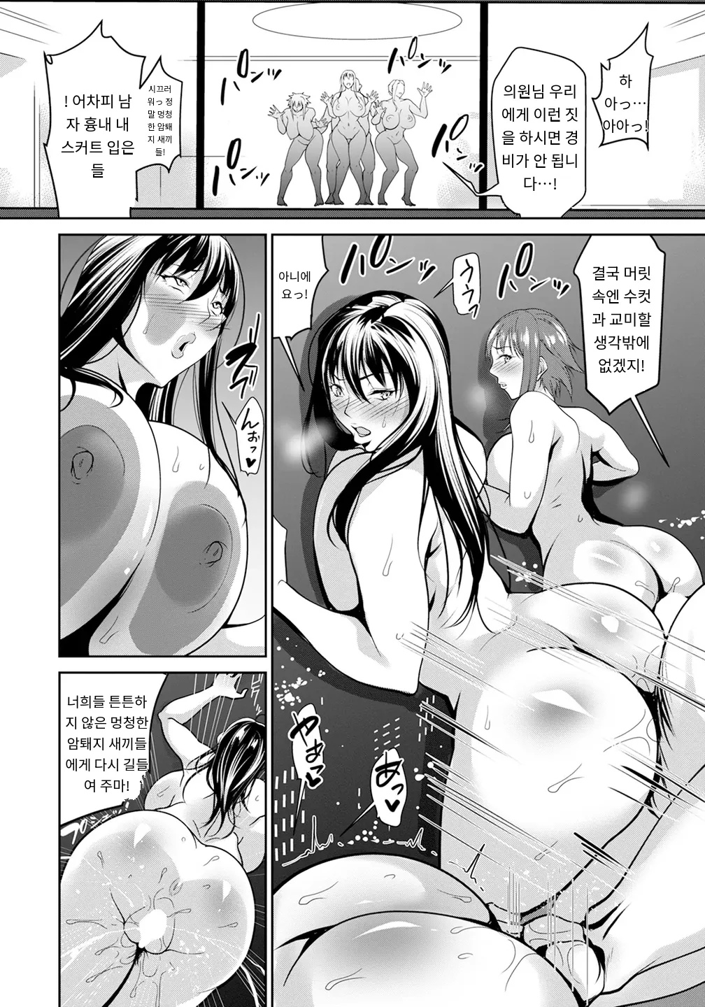 美女SPメス豚穴警護 page 8 full