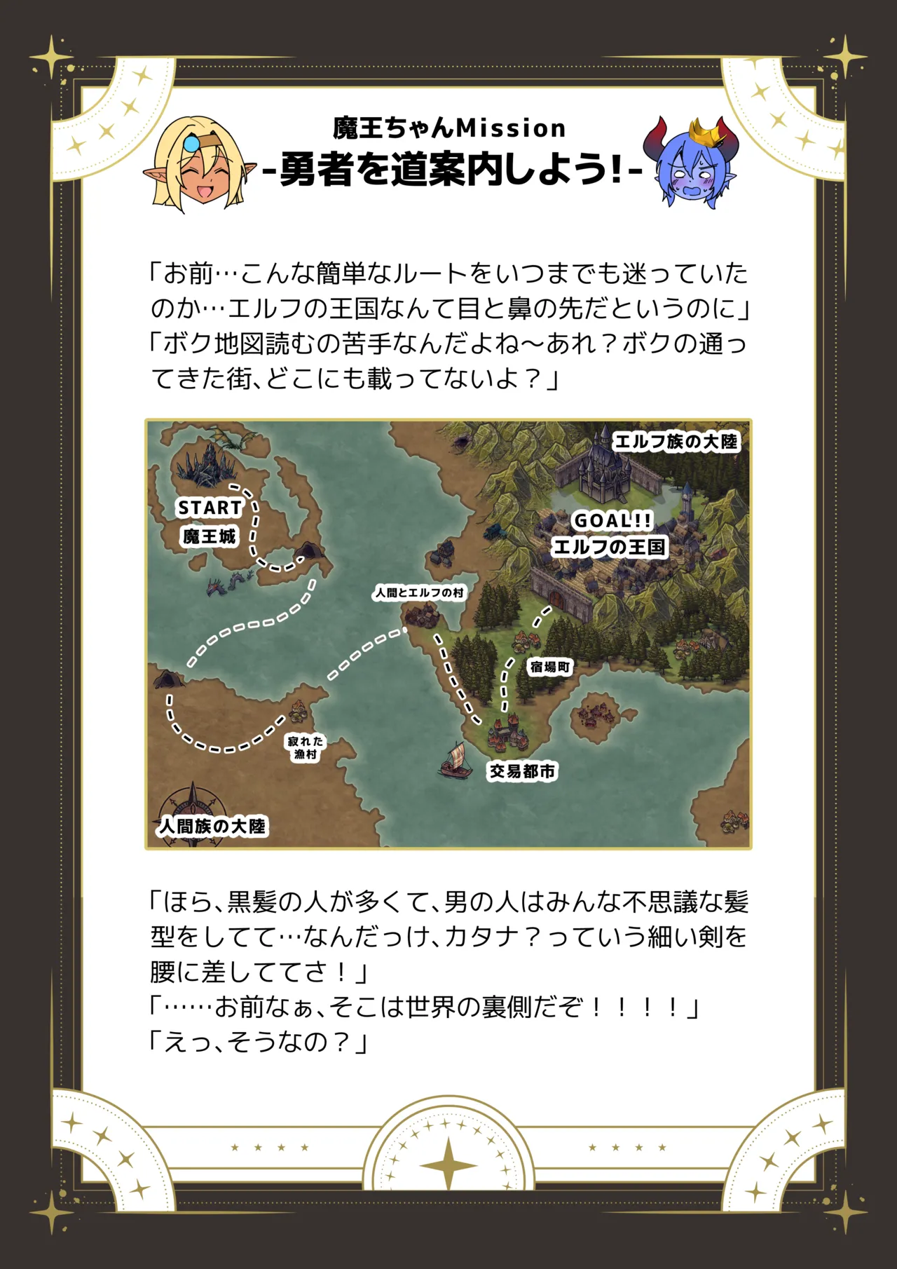 Futanari Dark Elf Yuusha-chan ga Maou ni Gachi Koishite wo Mochikaeri Shichatta Ken page 9 full