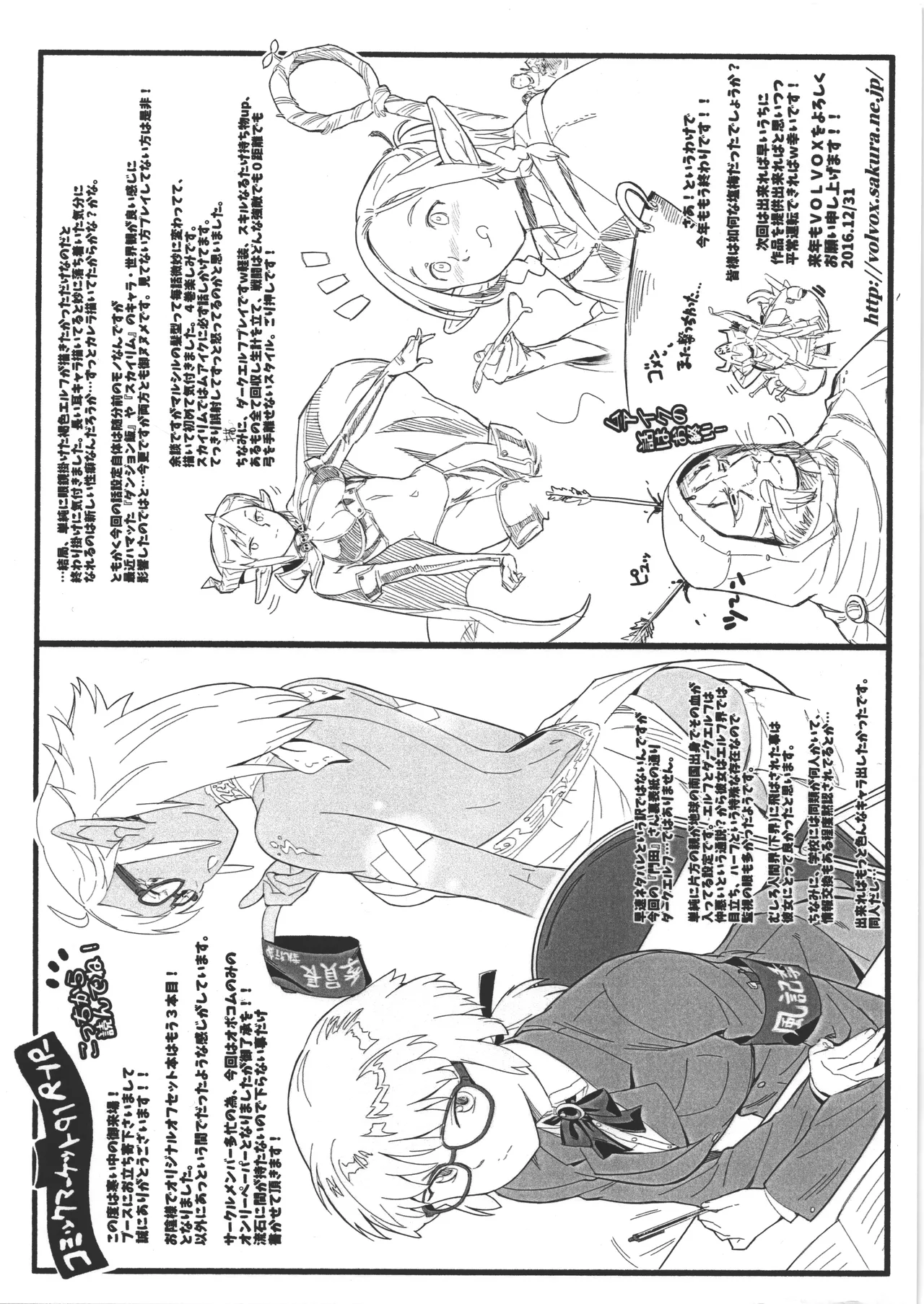 コミケ配布ペーパー詰め合わせ page 6 full