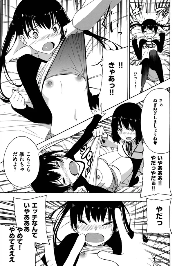 Akogare no Onee-san page 11 full