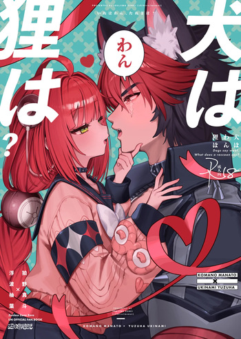 [Shibire na Memai (Edajima Denki)] Inu wa wan, Tanuki wa? (Zenless Zone Zero) [Digital] cover