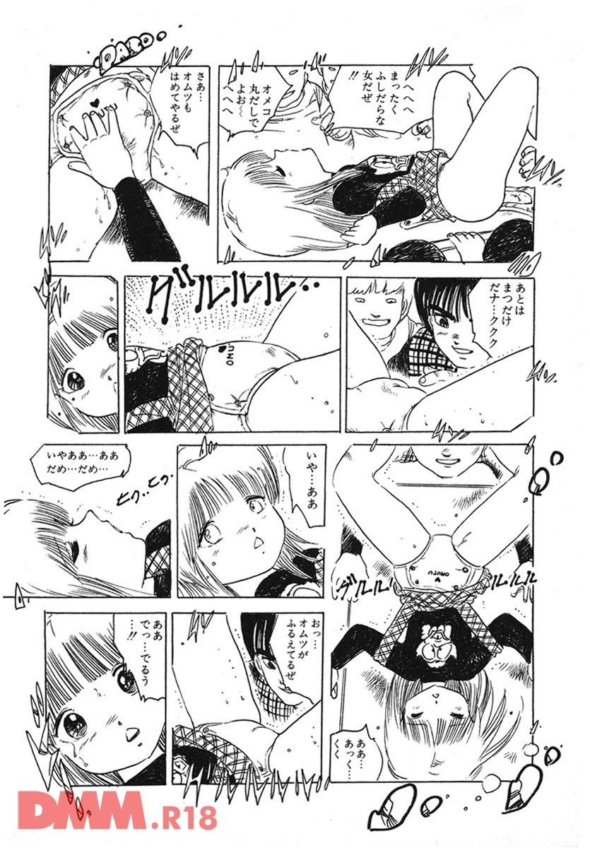 Joshi chuu gakusei | Akina-chan no ijime rare kyoushitsu page 11 full
