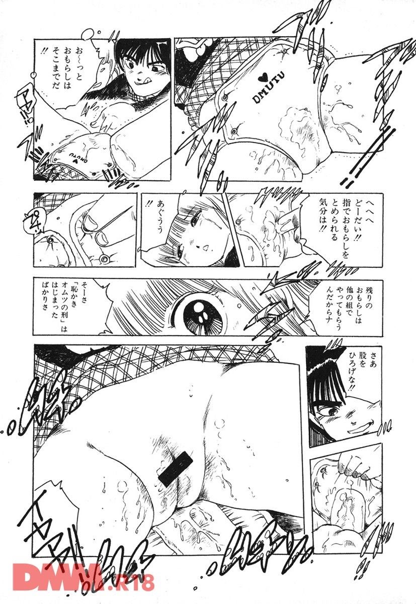 Joshi chuu gakusei | Akina-chan no ijime rare kyoushitsu page 12 full