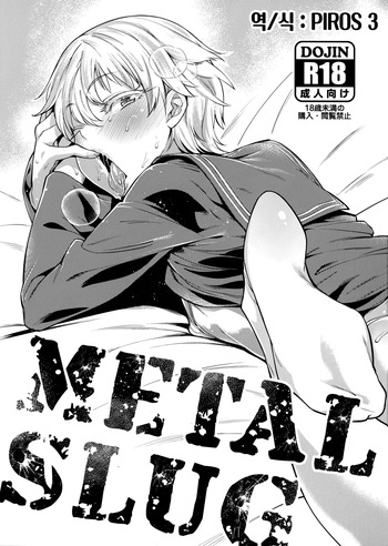 [MARIO ALMANAC (Mario)] METAL SLUG (Kantai Collection -KanColle-) [Korean] [Partially Decensored] [Digital] cover