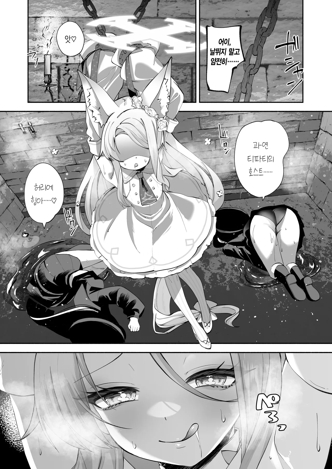 Madoromi Custard | 겉잠 커스터드 page 9 full