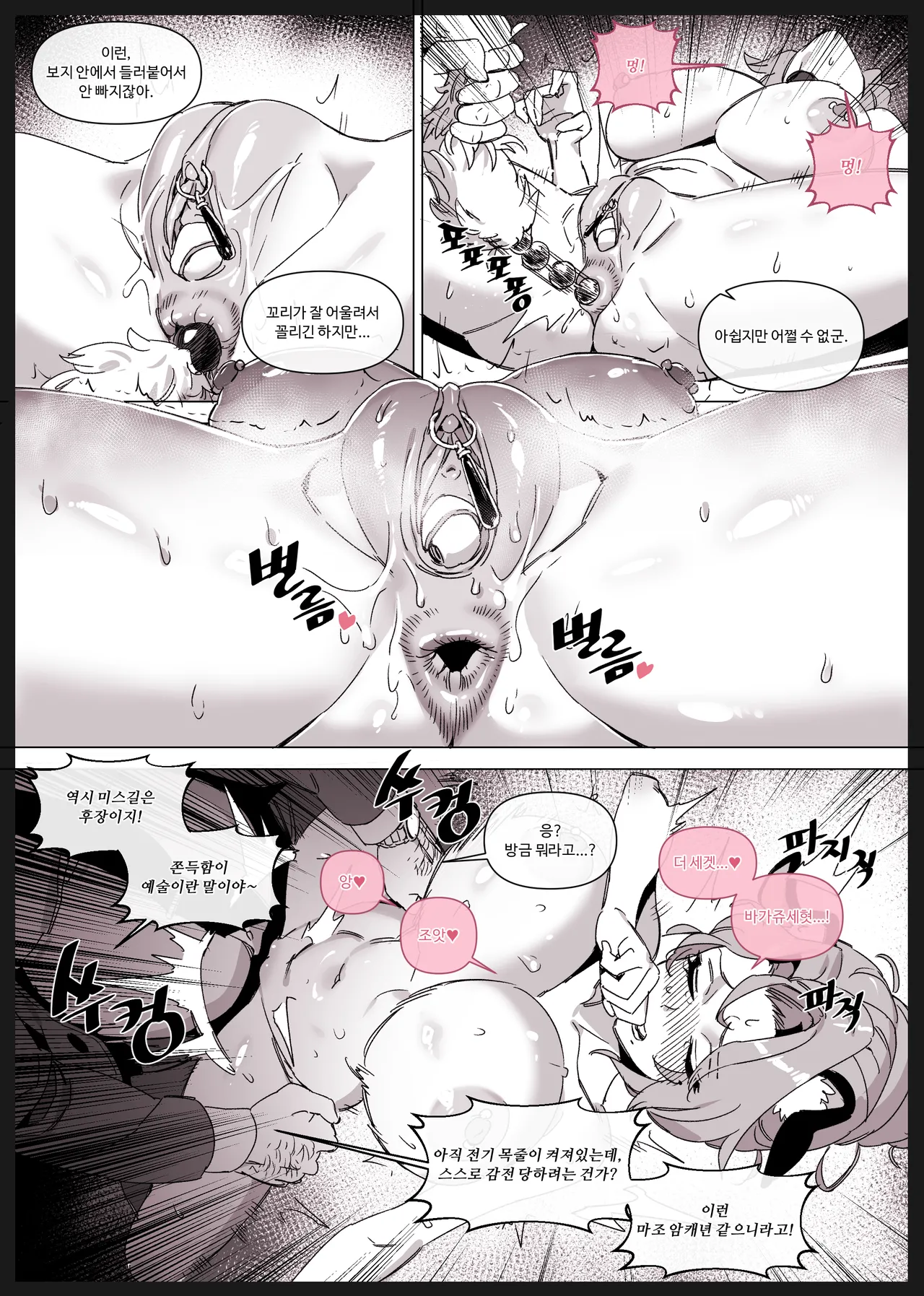 한사랑기획 육변기 길윤정03 page 11 full