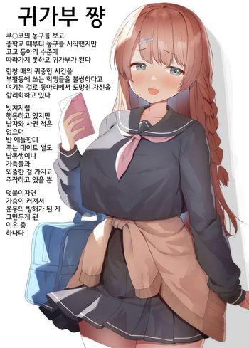[B-Ginga] Shiritsu Saimin Wakarase Gakuen Kitakubu-chan | 사립 최면 학원 귀가부짱 [Korean] cover