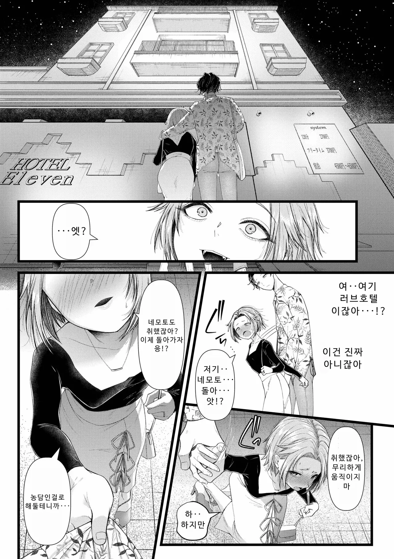 Ienai Seishun Geki ~Hatsukoi Aite to no NTR Shisshin Sex~ | 말할 수 없는 청춘극 ~첫사랑 상대와의 NTR 실신 섹스~ page 12 full