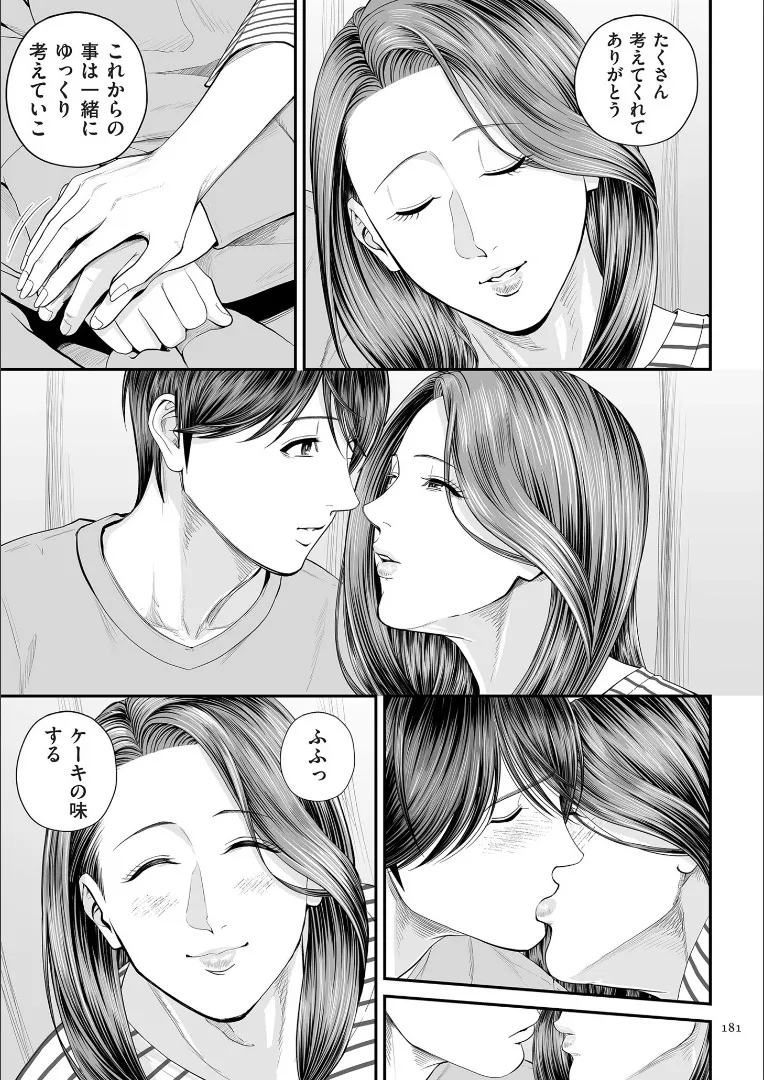 Eigyosakino yuukosan tokubetsuhen page 12 full
