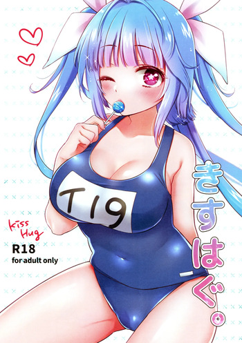 (C96) [3260 (Saburou)] KissHug. (Kantai Collection -KanColle-) [English] [Ne-Kai Agenda] cover