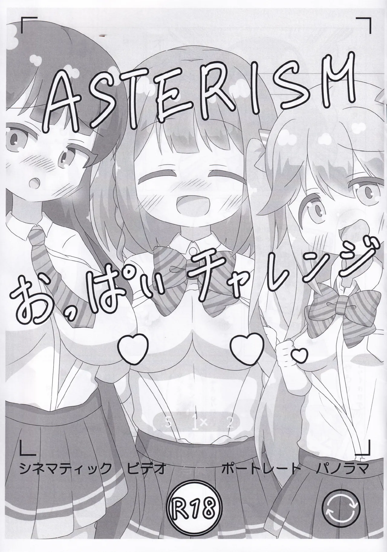 O.N.G.E.K.I. Shooters Oppai Challenge page 12 full
