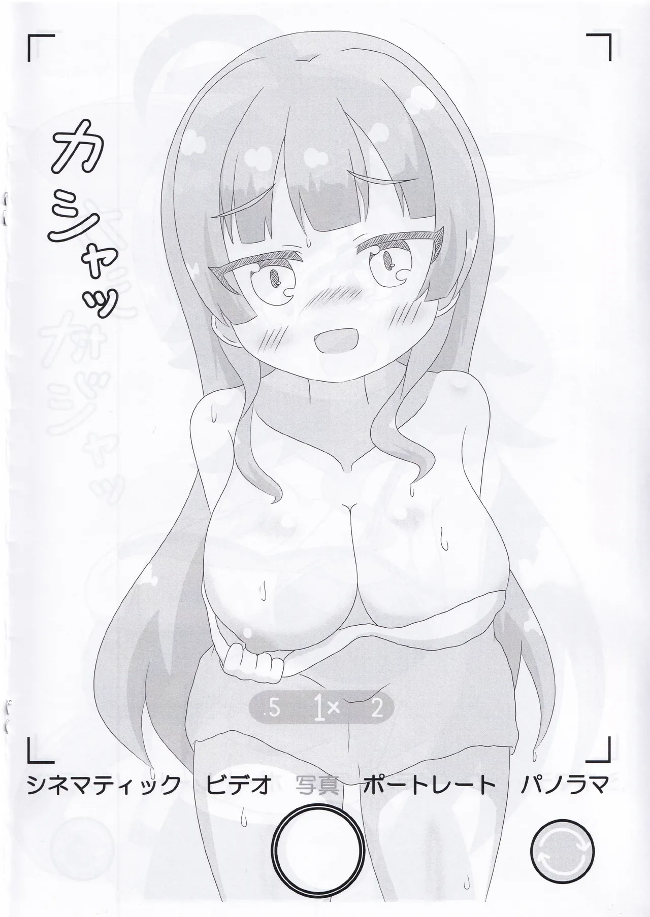 O.N.G.E.K.I. Shooters Oppai Challenge page 6 full