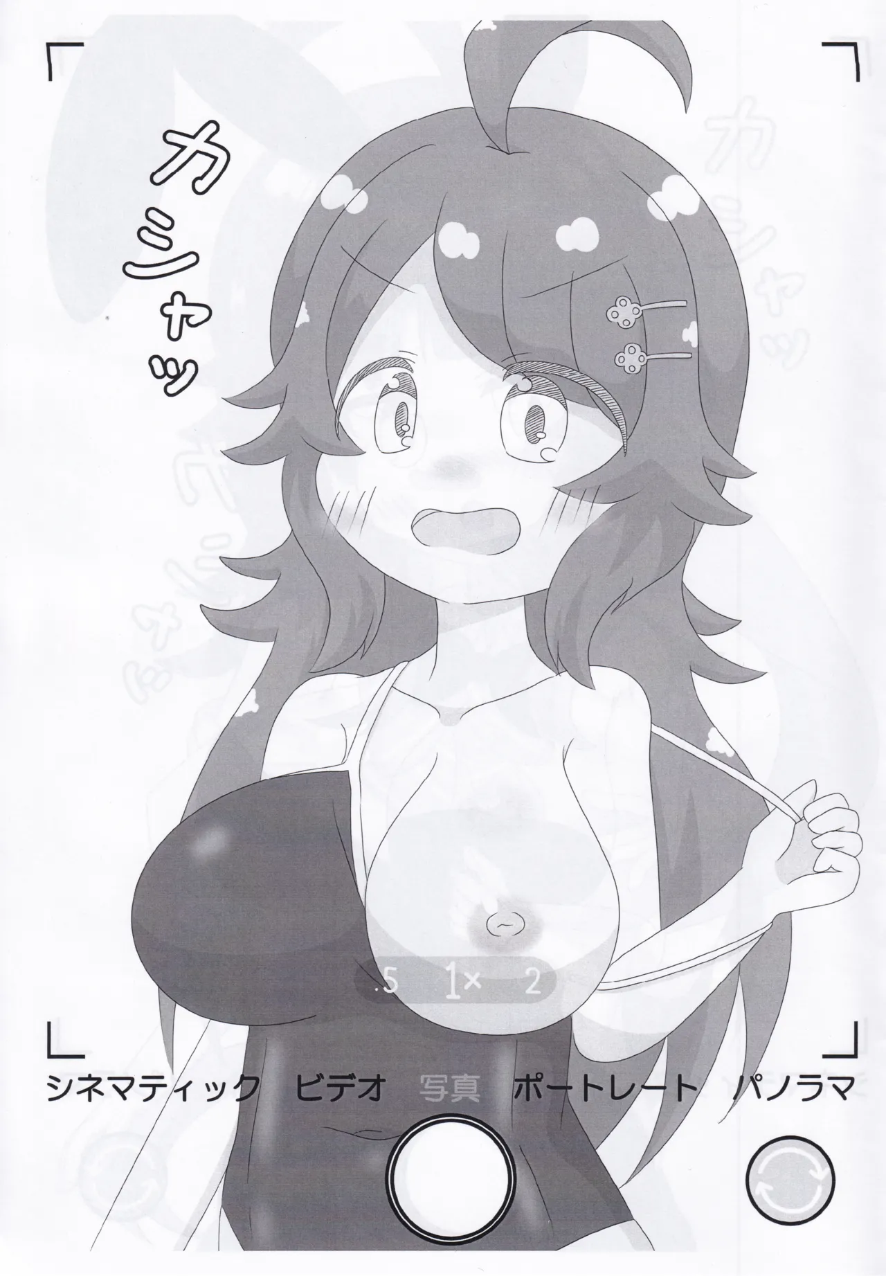 O.N.G.E.K.I. Shooters Oppai Challenge page 7 full