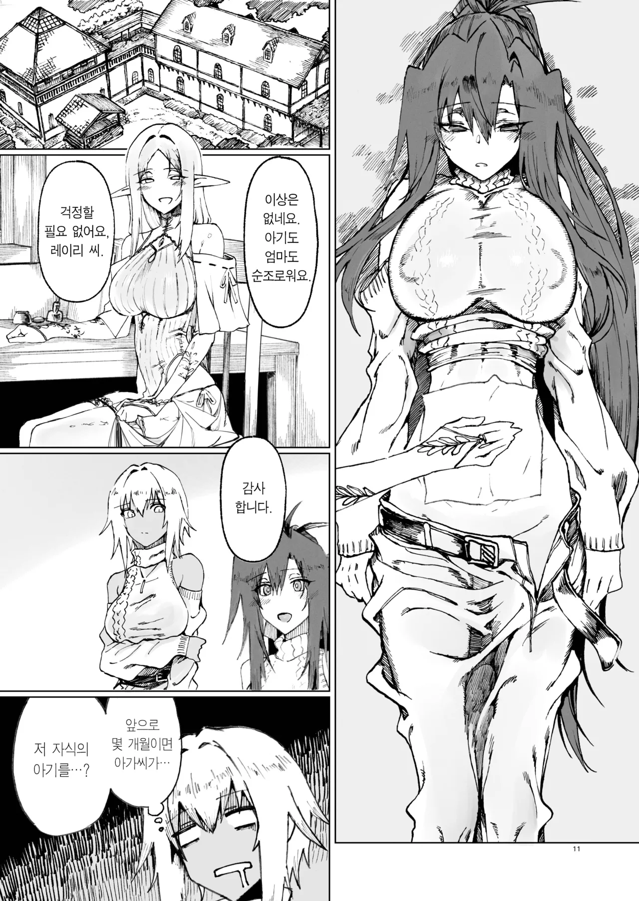 Isekai Mesu Yuusha 4 | 이세계 암컷 용사 4 page 11 full