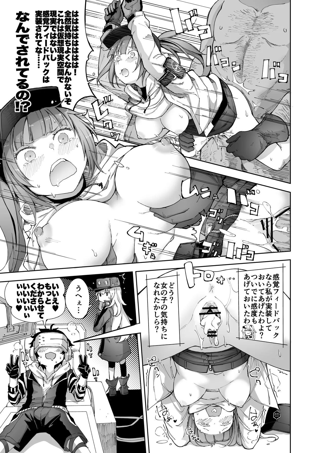 NPC&MOBs page 11 full