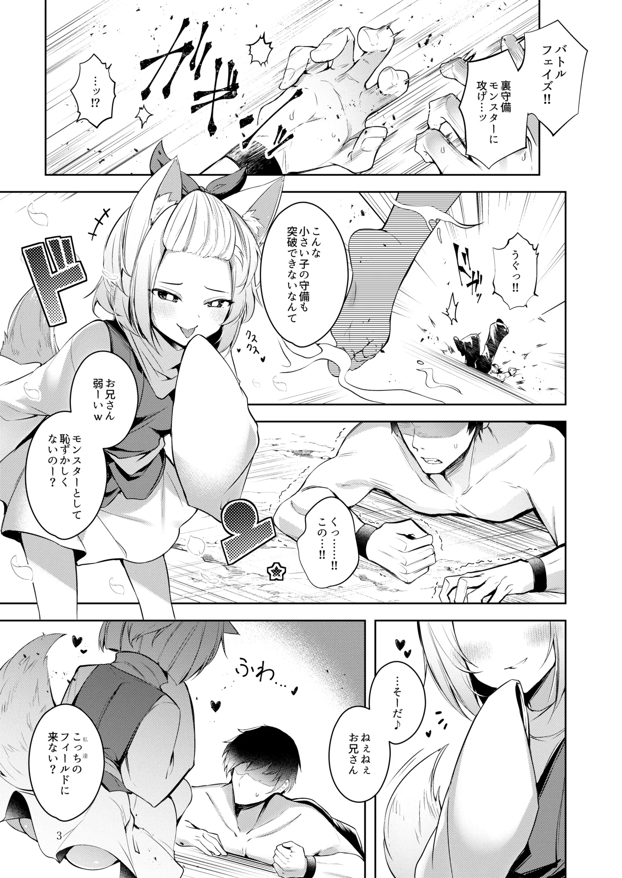 忠誠を誓ったマスターと信頼するデッキの仲間を裏切るわけ…あっ… page 4 full