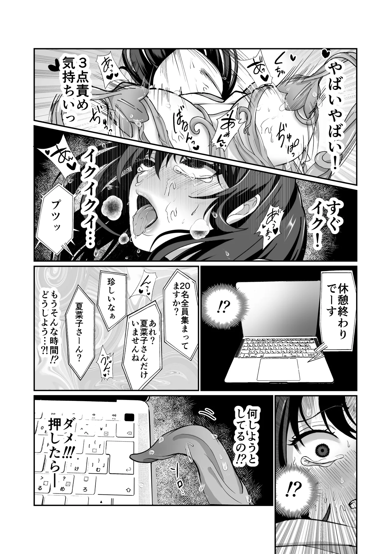 Nichiyouhin kiseigata syokusyu ni okasareru vol.2 ~Chikubi Clitoris tettei chiyoukyou~ page 12 full