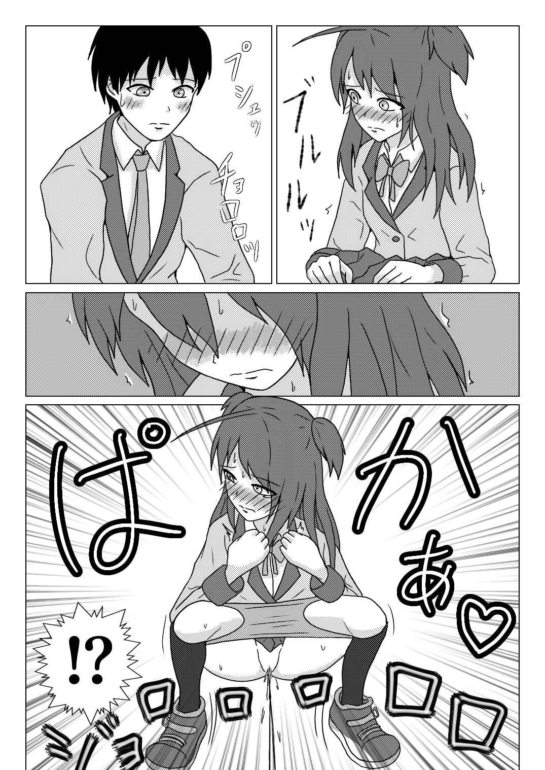 ○○ Shinai to Derarenai Heya tte Ii desu yo ne page 12 full