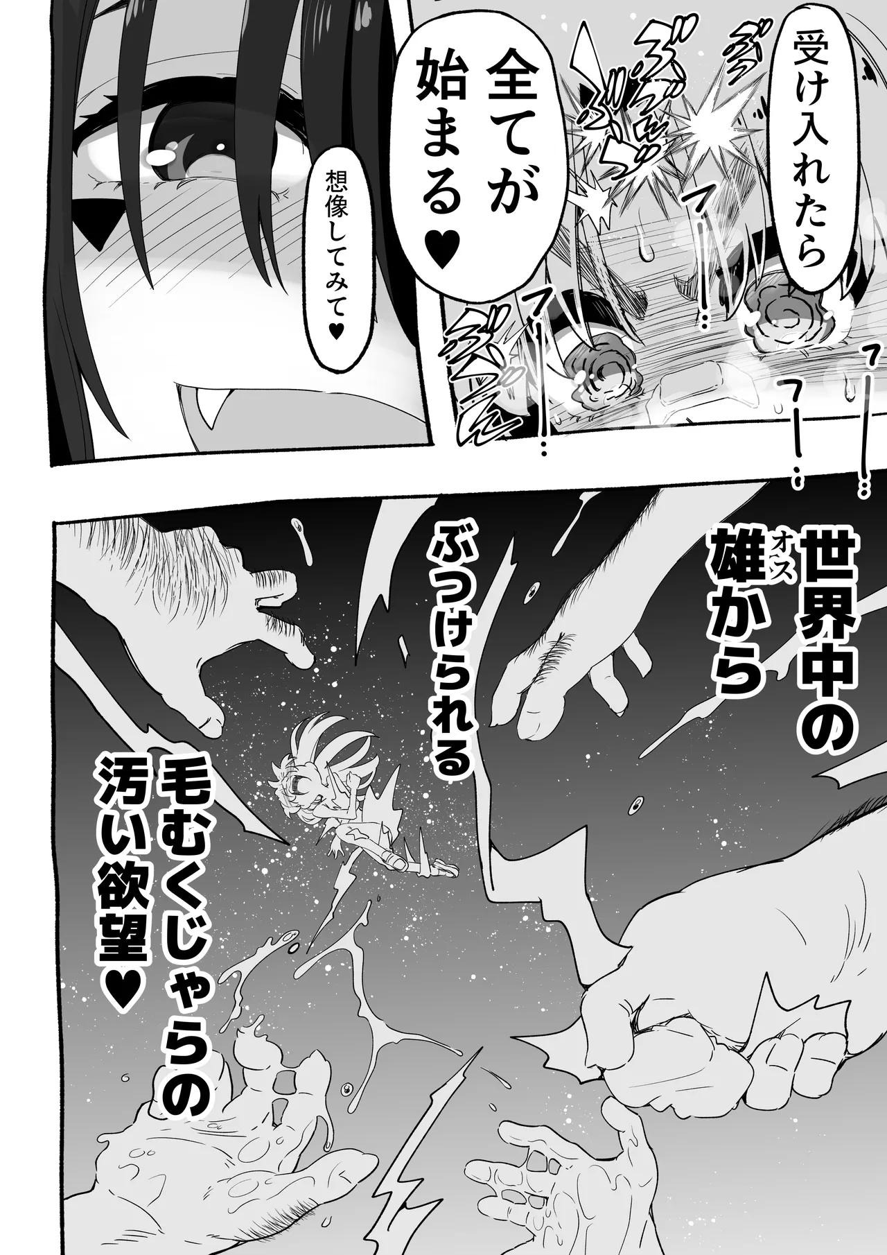 Akuma ga Kitarite Gyakuanaru! page 11 full