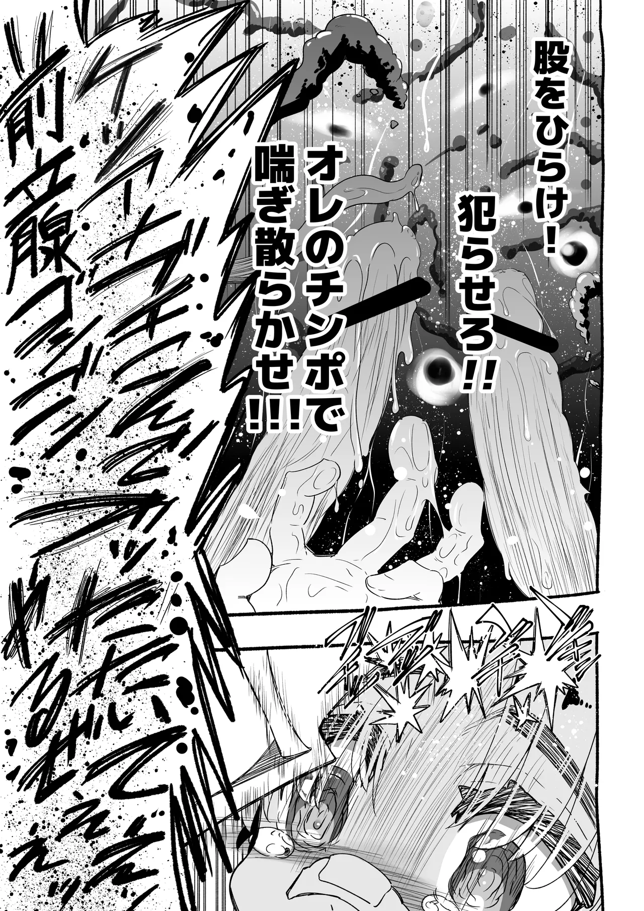Akuma ga Kitarite Gyakuanaru! page 12 full