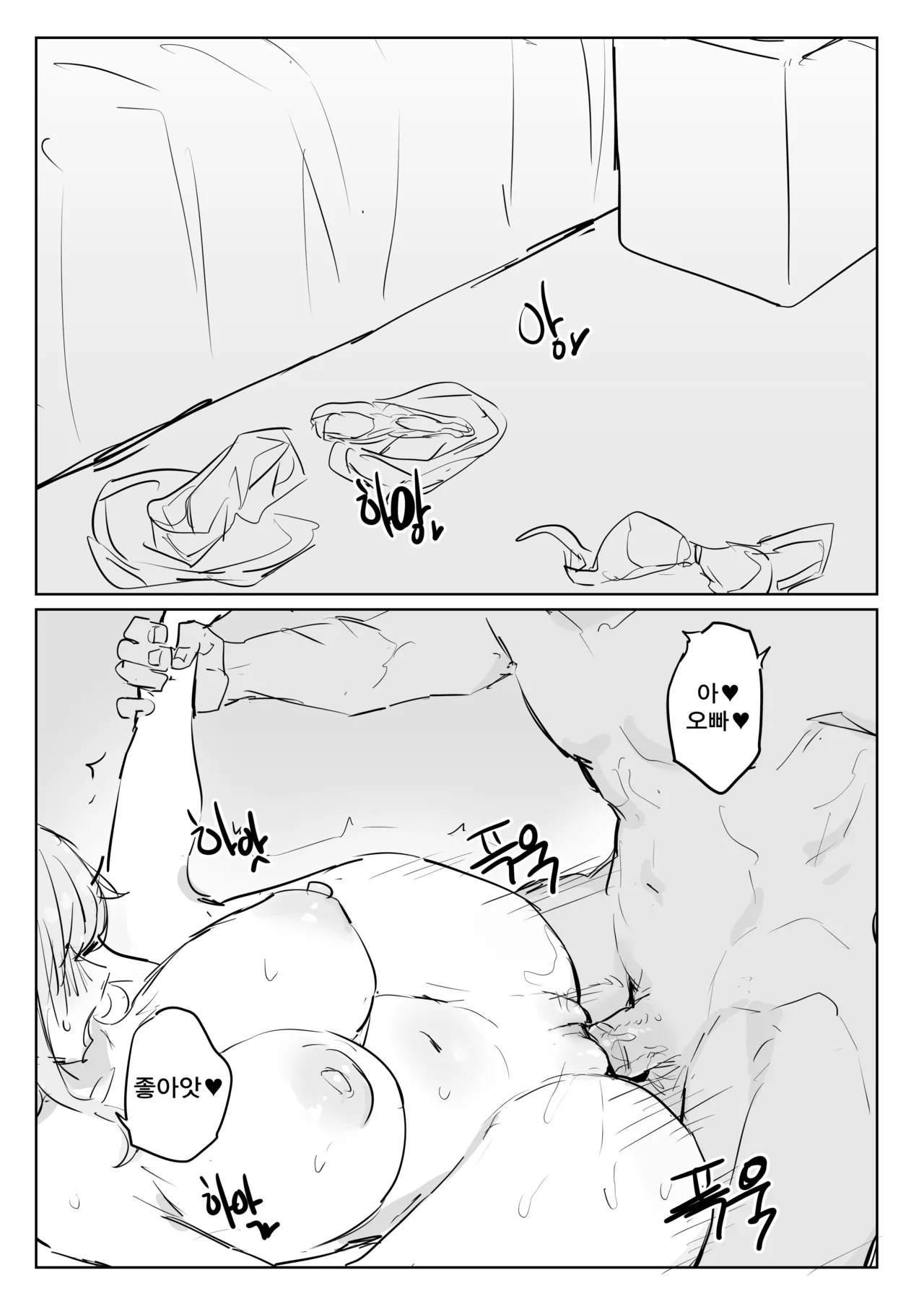 금태양이 새엄마 마구 따먹는 망가...manga page 11 full