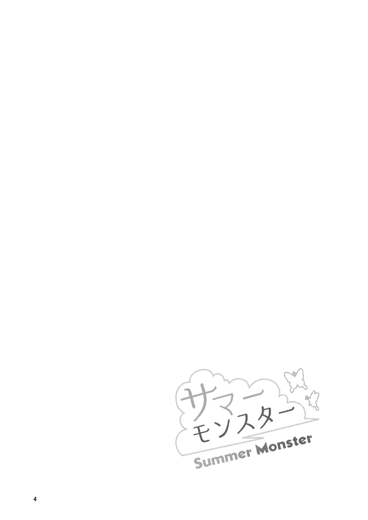 Summer Monster | Monstruo del Verano page 3 full