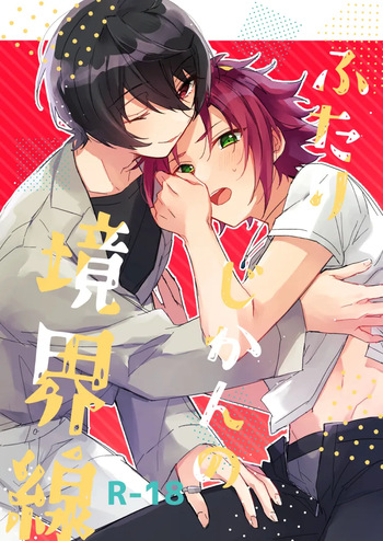 [Hoshiame (Yayoi)] ふたりじかんの境界線 (Ensemble Stars!) [Digital] cover