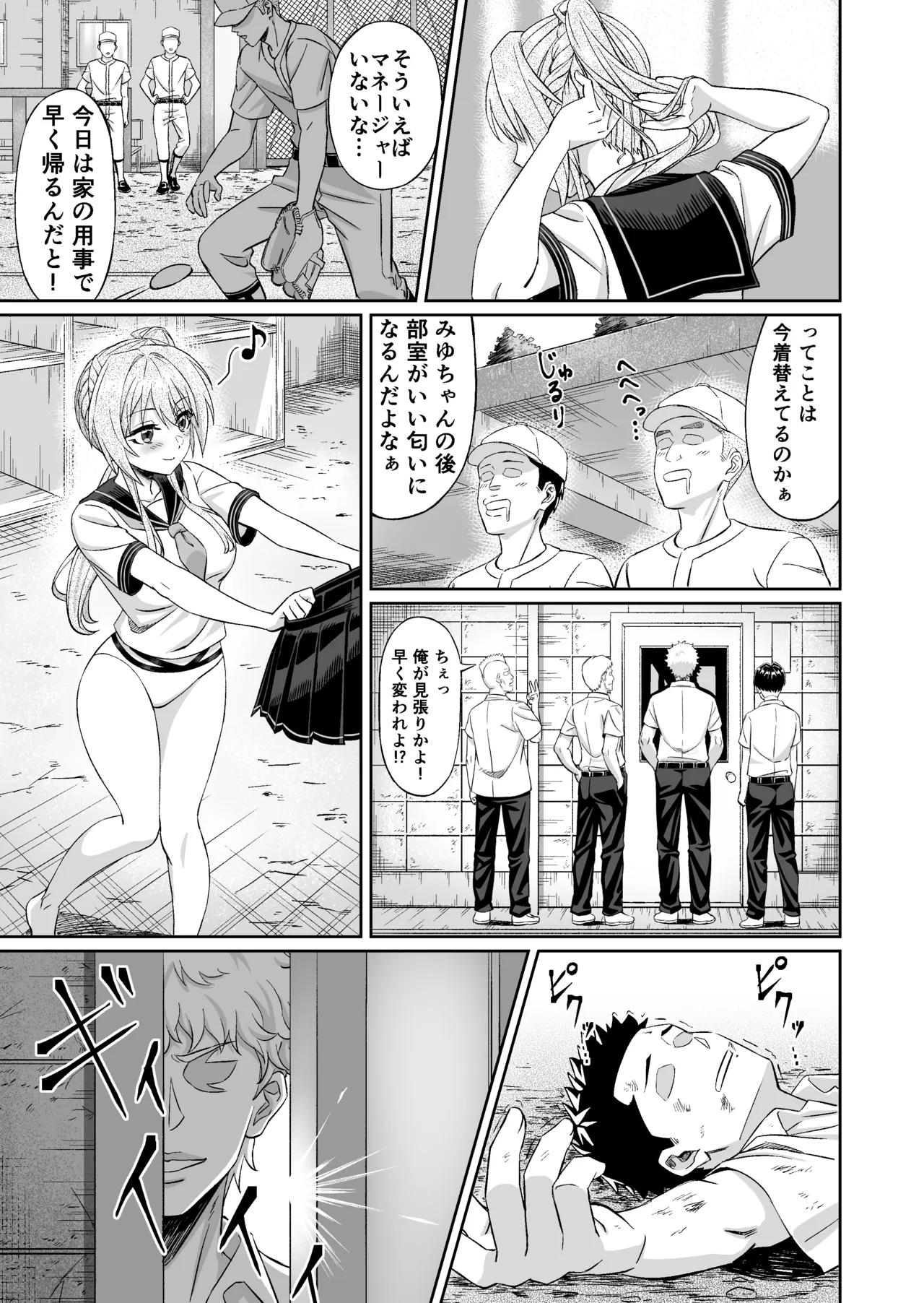 Senpai! Zutto Suki Deshita! ~Akogare no Bijin Maneja ga Boku Noseide Furyou Tachi no Nikubenki ni Ochiru made~ page 11 full