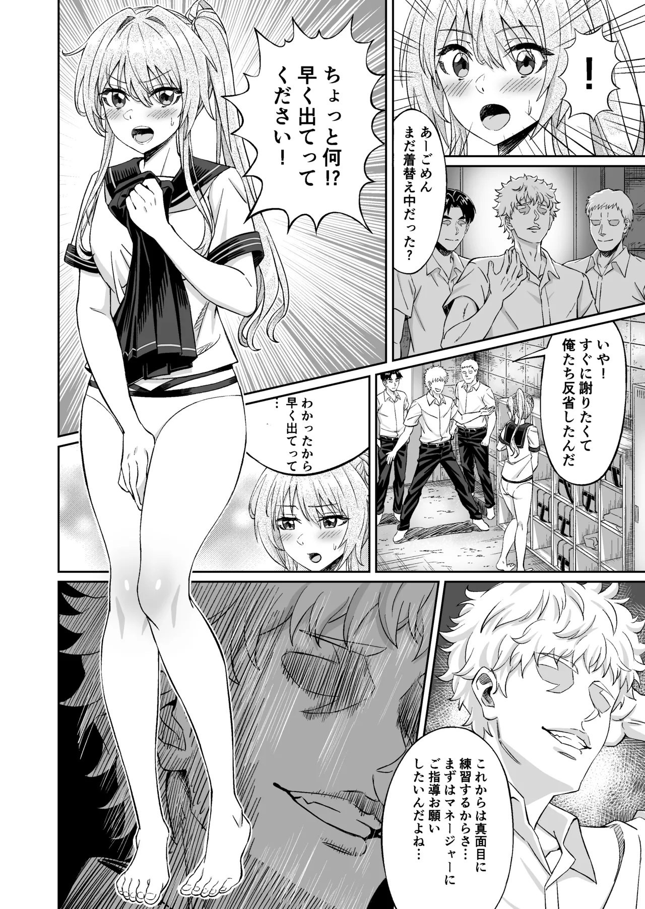 Senpai! Zutto Suki Deshita! ~Akogare no Bijin Maneja ga Boku Noseide Furyou Tachi no Nikubenki ni Ochiru made~ page 12 full