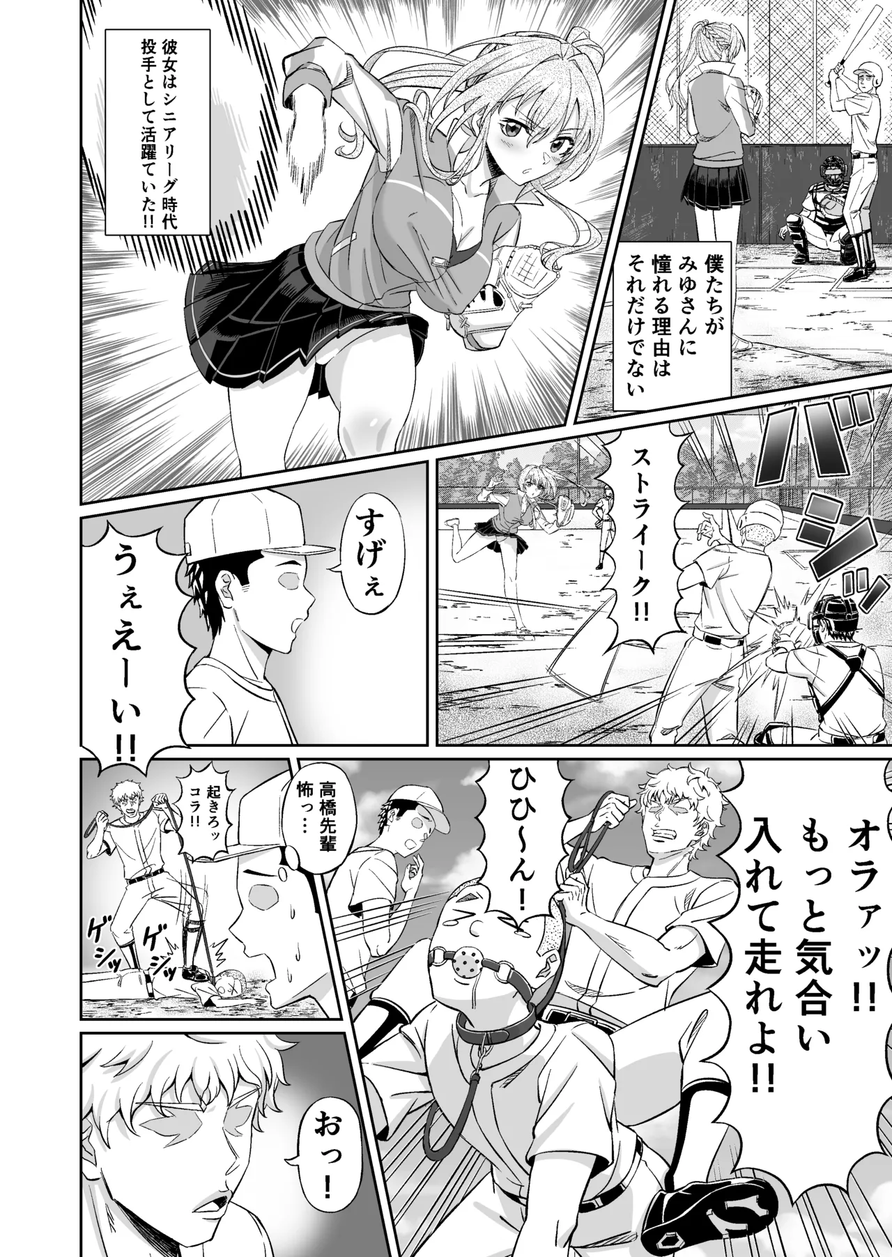 Senpai! Zutto Suki Deshita! ~Akogare no Bijin Maneja ga Boku Noseide Furyou Tachi no Nikubenki ni Ochiru made~ page 6 full