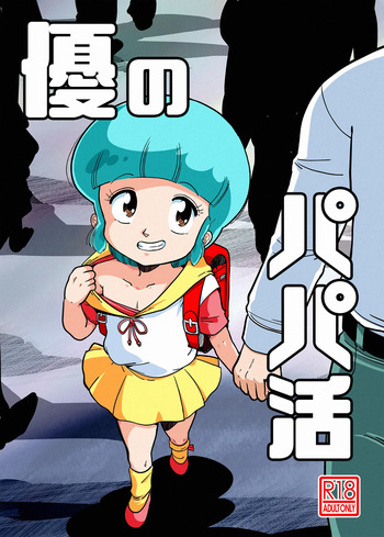 [Old School Academy (Amedama Akihito)] Yu's Sugar Daddy (Mahou no Tenshi Creamy Mami) [English] [Digital] cover