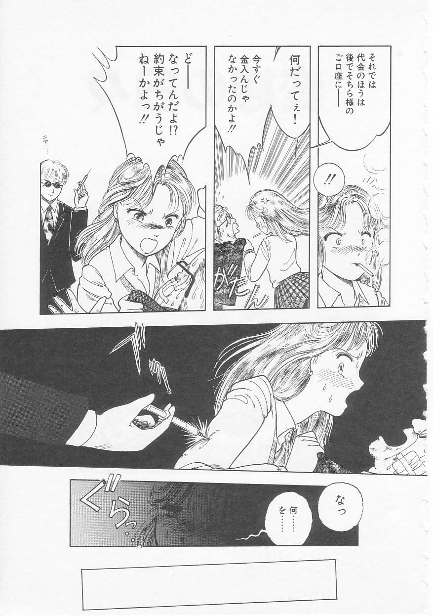 Shoujo no Tekiou to Housan - Radiation and Adaptation of girls page 7 full
