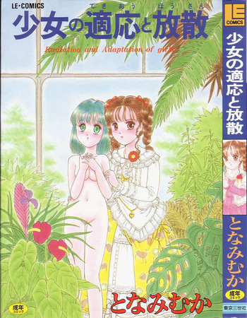 [Tonami Muka] Shoujo no Tekiou to Housan - Radiation and Adaptation of girls cover