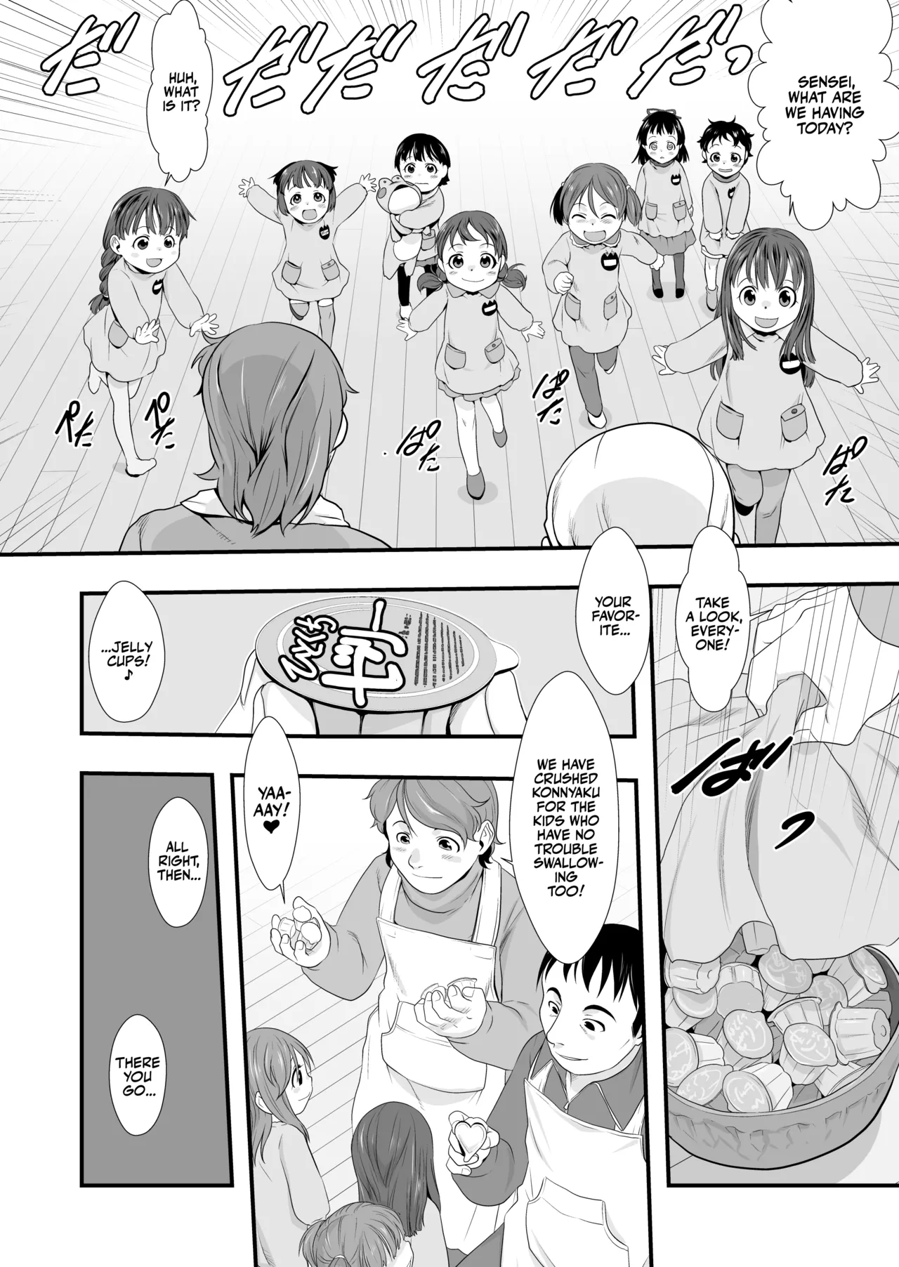 Oyatsu no Jikan. page 3 full