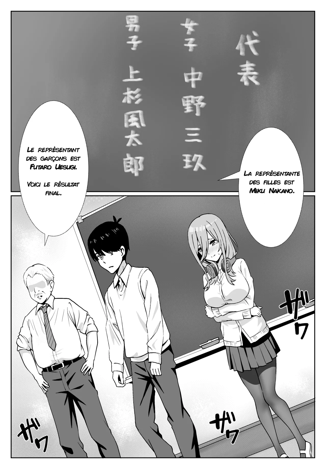 Miku-san to Sukebe na Jisshuu | Miku-san et son entrainement cochon. page 3 full