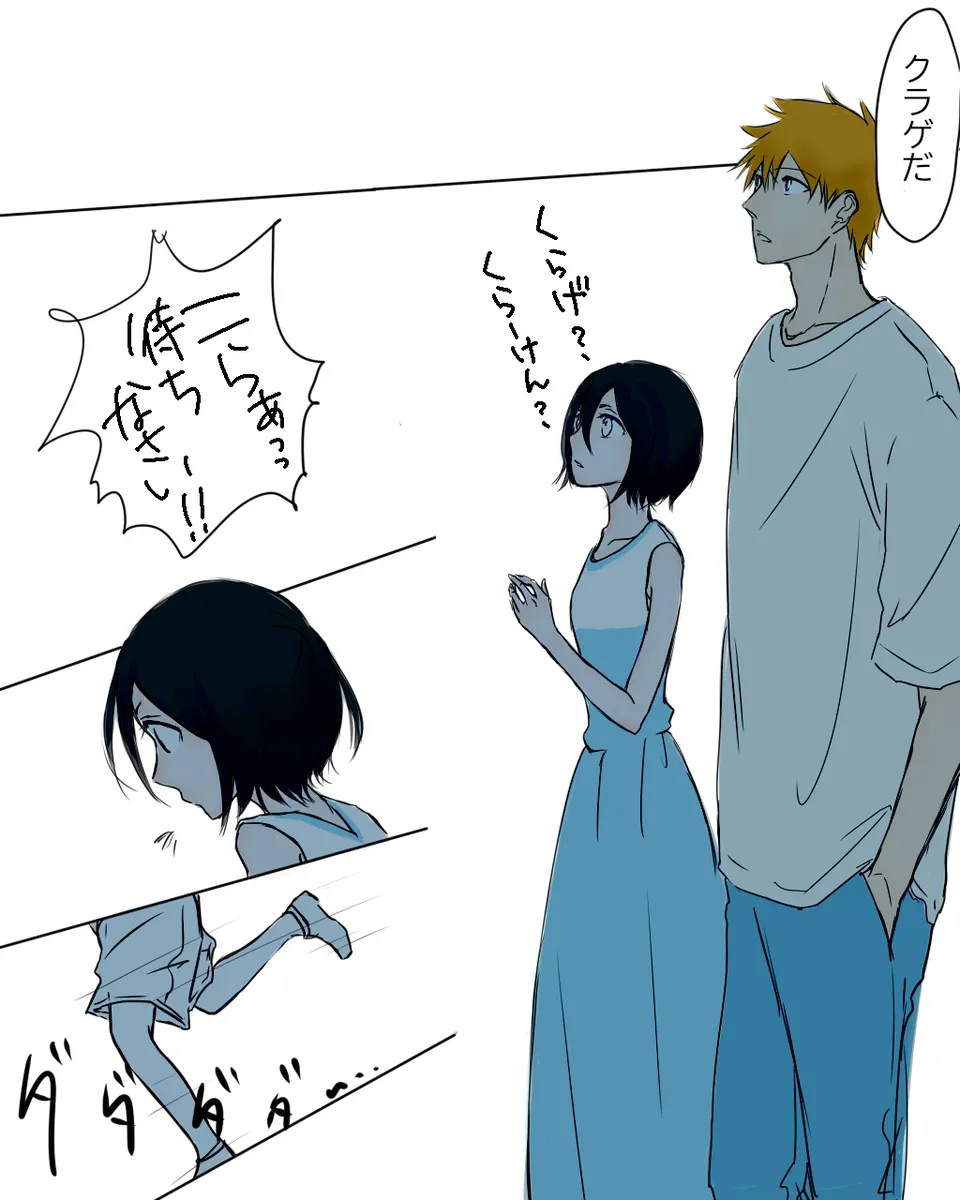 Aquarium Outing #4 page 11 full