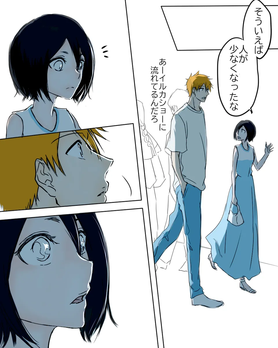 Aquarium Outing #4 page 8 full